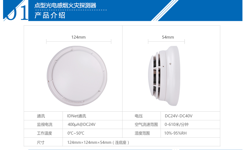 JTY-GM-CN4098-9714点型光电感烟火灾山西探测器参数介绍